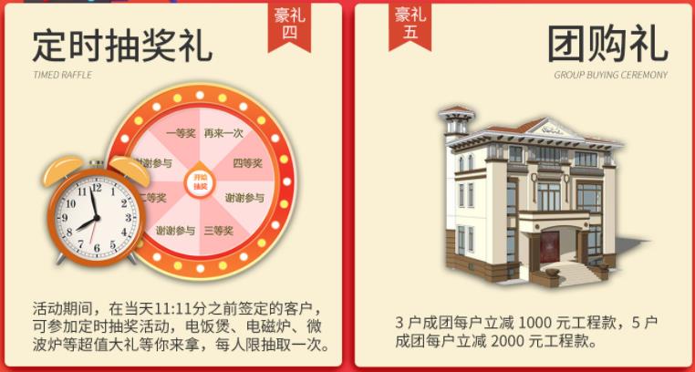 聚惠11.11 吉誠裝飾攜手淘寶百城助力狂歡購！下定金最高直抵5555元