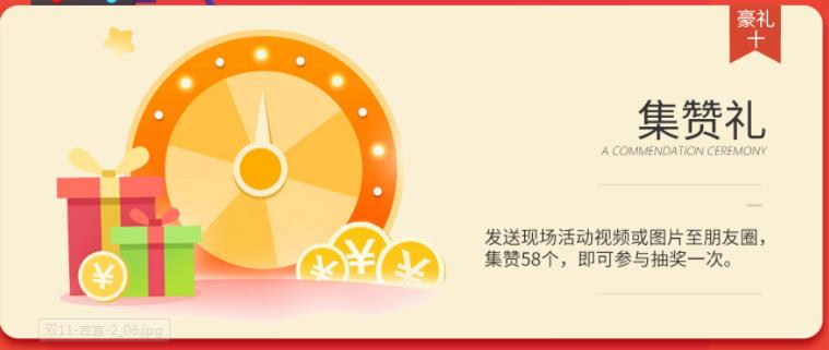 聚惠11.11 吉誠裝飾攜手淘寶百城助力狂歡購！下定金最高直抵5555元