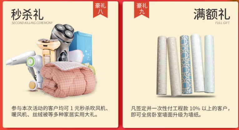 聚惠11.11 吉誠裝飾攜手淘寶百城助力狂歡購！下定金最高直抵5555元
